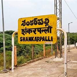 Shankarpalli Railway Station